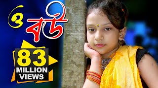 Bangla New Song- 2016 | O Bou Koiya Jaw | Orginal Copy | Directed By - Jasim Uddin Jakir