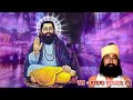 गुरु से मिलन का गहना by satsang gyan