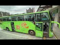 阿羅哈客運 3999 線路 國道1號 中山高速公路 台北 高雄 營運紀錄 aloha bus