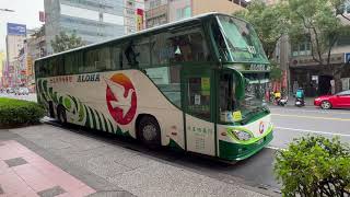 阿羅哈客運 3999 線路 國道1號 中山高速公路 台北 - 高雄 營運紀錄 Aloha Bus