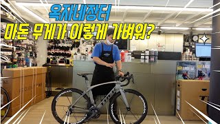 [옥자네장터] 정말 가벼운 트렉 마돈 9.5