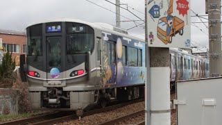 [225系 ラッピング電車]通過‼️ 225系 3次車 l8編成＋225系 3次車 L10編成 [びわこおおつ紫式部とれいん]  756T