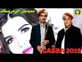 جديد قصبة مع الشيخ بشرا الصغير🔥 Gasba foort bachara sghir 2019