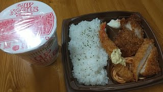 【飯テロ】セブンイレブンの「３種のミックスフライ弁当」とカップヌードル醤油でオッサンの満腹ランチ！！【ASMR】【弁当】