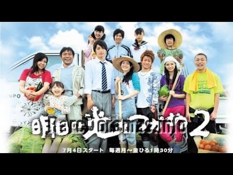 『明日の光をつかめ』 1 - 5話  Asu no Hikari wo Tsukame Season 2 (2010)