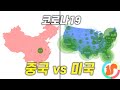 중국 vs 미국 코로나19 확진자 수 비교 (2020.01.22~2020.11.18)