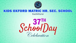 🔴LIVE: KIDS OXFORD MATRIC HR. SEC. SCHOOL Kuzhithurai 37th School Day Celebration..