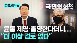 국민의힘 윤리위 \