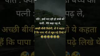 Ye kya bol diya bachho ne #funny #comedyvideos #jokes 😂😂