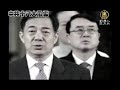 【 胡锦涛_中国热点真相新闻】出席公安表彰会 胡锦涛 温家宝意在羞辱周永康