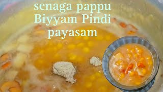 senaga pappu biyyam Pindi payasam | శనగ పప్పు బియ్యం పిండి పాయసం