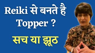 How to Be Topper Using Reiki Healing | Reiki For Exam Success | Reiki Healing Music #shorts