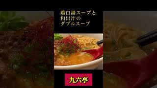 激アツ限定麺『金ごま担々麺』#shorts #名古屋ラーメン #担々麺