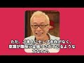 所ジョージが“批判殺到”した原因…豪邸売却した理由に言葉を失う…「世田谷ベース」でも有名な歌手で芸人が中島知子に“ビンタ”された実態に驚きを隠せない…