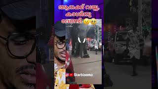 ആനക്ക് വയ്യാ🥹, എന്നാലും ക്യാഷ്ന് വേണ്ടി 😣🙏 | Reaction Video