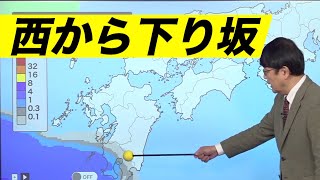 西から天気は下り坂 九州は段々と本降りの雨