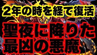 【パズドラ】5000万DL記念クエスト2 Lv46 バステト