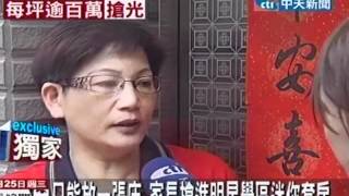 為設籍明星學區 3坪套房家長也搶著買