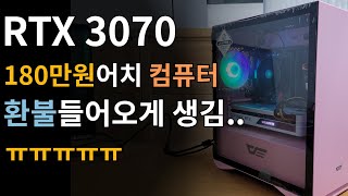 RTX3070 180만원어치 컴퓨터 환불 들어오게 생겼습니다.