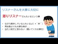 【radiotalk】ラジオトークで絶対やってはいけない事