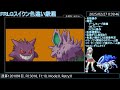 【12009回～】徘徊スイクンの色違い厳選を見守る会【ポケモンfrlg】