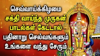 TUESDAY SPL POWERFUL MURUGAN TAMIL DEVOTIONAL SONGS | Murugan Tamil Songs | Murugan Bhakti Padalgal