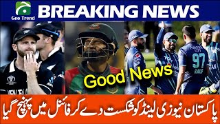 Pakistan Final Tri Series 2022 | Pakistan, New Zealand & Bangladesh T20 tri series | Geo Trend