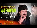 Aaj Kal Yarana Wicho Mukiyan Wafawan Nay (Zaheer Lohar ) Latest Punjabi Sad Song 2021 Official Video