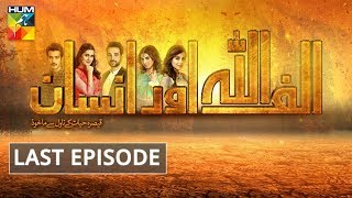 Alif Allah Aur Insaan Last Episode HUM TV Drama