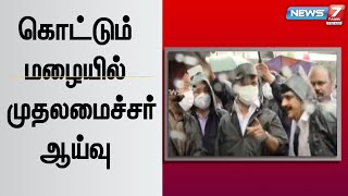 சென்னையில் மழை பாதித்த பகுதிகளில் 4-வது நாளாக முதலமைச்சர் மு.க.ஸ்டாலின் ஆய்வு