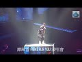 譚輝智 FIGHT FOR YOU 演唱會 Part 1