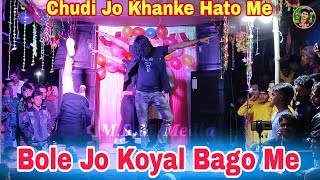 Chudi Jo Khanke Hato Me | Dance Video | Bole Jo Koyal Bago Me | @MRMMedia1