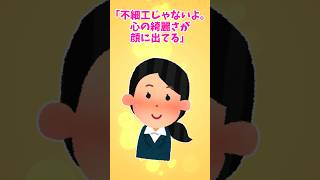 【2ch馴れ初めshort】家族からも不細工と言われた俺が…【ゆっくり解説】