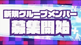 2022年デビュー　アイドルグループオーディションPV