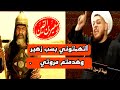 رد قاسي من الشيخ محمد شرارة على اتهامه بأنه طعن بزهير بن القين ..