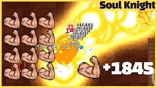 【소울나이트•Soul Knight】흰색무기 한대가 1845데미지입니다.