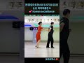 논산 재야의춤꾼 8.💕 korean socialdance