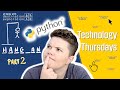 Technology Thursday: Hangman (PART 2) |  At Home With DE