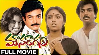 Mouna Ragam Superhit Telugu Full Movie | Revathi | Mohan | Karthik | Mani Ratnam | Ilayaraja
