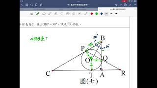 104嘉中科班填充19