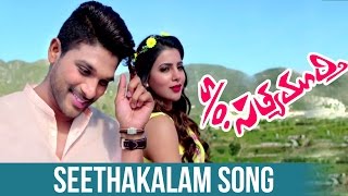 S/o Satyamurthy Songs | Seethakalam Song Trailer | Allu Arjun | Samantha | Trivikram