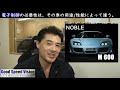 【vol.62】現代の車は電子制御無くては人間が制御できない！？他、いろいろな質問に回答【gs radio】