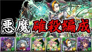 【悲報？】シャゼルの27倍キラーで悪魔タイプ終了のお知らせ……【パズドラ】