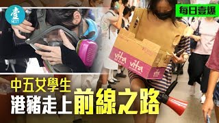 【勇武妹妹自白】愛行街睇戲的中五女學生 如何由港豬走上前線抗爭？