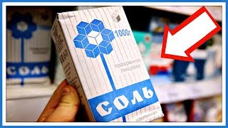 Соль лечит ПОЧТИ все! Неизвестные способы применения ОБЫЧНОЙ соли!