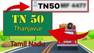 TN 50 RTO பெயர் | TN 50 மாவட்டத்தின் பெயர் | தஞ்சாவூர் ஆர்டிஓ குறியீடு