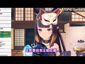 ［中文字幕］ina 終於會主動吃藥了，乖乖章魚💜 ninomae ina nis