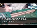 【スカッとする話】私が取引先の社長と知らず夫を略奪した若い愛人「金持ち夫は頂くわｗ」夫「稼げねぇブス嫁は離婚でw」私「では2人とも解雇で」夫・愛人「え？」