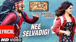 Nee Selvadigi Lyrical Video Song | "Janatha Garage" | NTR Jr, Samantha, Mohanlal | Telugu Songs 2016