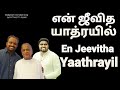 En Jeevitha yathrayil - Johnsam Joyson - Malayalam Christian Song - Gospel Vision - Fgpc Vision